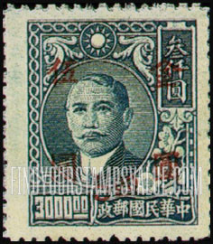 FindYourStampsValue: Sun Yat-sen and Plum Blossoms, Surcharged in Carmine - 胭脂红色套印的孙逸仙和梅花