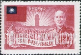 FindYourStampsValue: President Chiang Kai-shek, Flag and Followers - 蒋介石总统,国旗和追随者