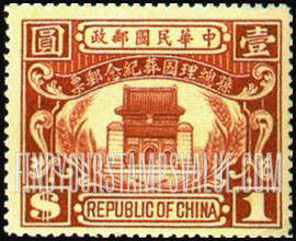 FindYourStampsValue: Sun Yat-sen Mausoleum, Nanking - 南京孙中山陵墓
