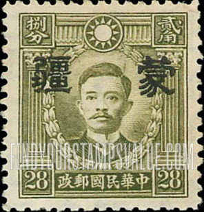FindYourStampsValue: Japanese Occupation of MENG CHIANG (Inner Mongolia): Martyrs Issue: Sung Chiao-jen, Overprinted - 日本占领:蒙疆 (内蒙古):烈士系列:宋教仁:加盖“蒙疆”邮票