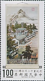 FindYourStampsValue: July - 七月