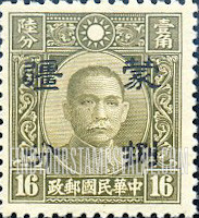 FindYourStampsValue: Japanese Occupation of MENG CHIANG (Inner Mongolia): Dr. Sun Yat-sen, Surcharged in Black - 日本占领:蒙疆 (内蒙古):孙中山:加盖“蒙疆”改值邮票 (黑色的套印)
