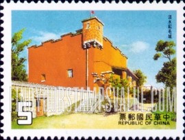 FindYourStampsValue: Historic Sites: San Domingo Fort, Tamsui - 历史地标 (台湾古迹): 淡水红毛城