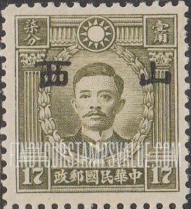 FindYourStampsValue: Japanese Occupation of Shansi (North China): Martyrs Issue: Sung Chiao-jen, Overprinted - 日本占领:山西 (华北):烈士系列:宋教仁:加盖“山西”邮票