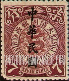 FindYourStampsValue: London Issue: Dragon, Overprinted in Blue, Carmine or Black – 伦敦系列: 蓝色,胭脂红色或黑色印的龙