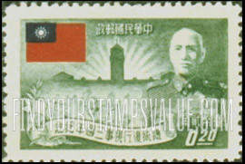 FindYourStampsValue: President Chiang Kai-shek, Flag and Followers - 蒋介石总统,国旗和追随者