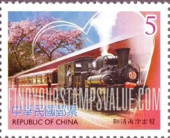 FindYourStampsValue: Tourism Greeting Stamps: Heart and train - 旅游问候邮票: 心和火车 (期待再次出发)
