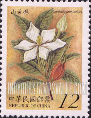FindYourStampsValue: Flowers: Gardenia jasminoides - 花卉: 香花: 山黄栀