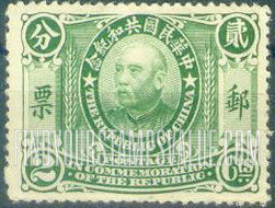 FindYourStampsValue: President Yuan Shikai - 袁世凯总统