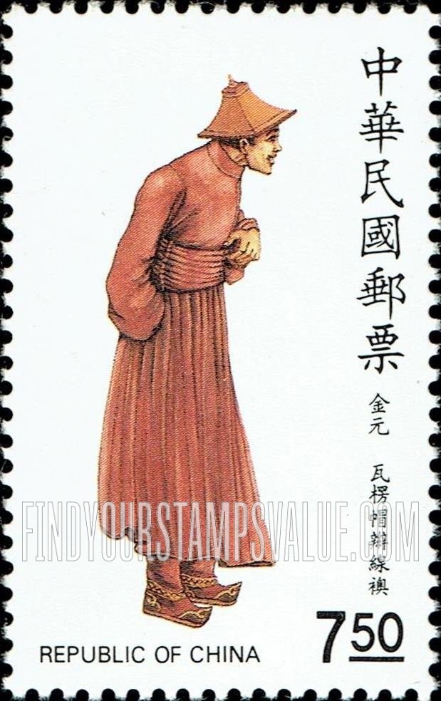 FindYourStampsValue: Folk Costumes: Royal guardsman, Chin & Yuan Dynasties (1115-1368) - 中华传统服饰: 金元 (1115-1368) , 瓦楞帽辫线袄