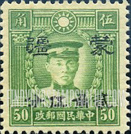 FindYourStampsValue: Japanese Occupation of MENG CHIANG (Inner Mongolia): Martyrs Issue: Ch’en Ying-shih, Surcharged in Black - 日本占领:蒙疆 (内蒙古):烈士系列: 陈英士: 加盖“蒙疆”改值邮票 (黑色的套印)
