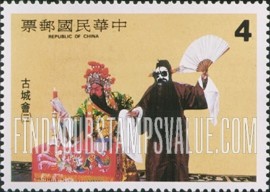FindYourStampsValue: Opera scenes: The Ku Cheng Reunion - 歌剧场面: 古城会