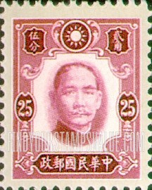 FindYourStampsValue: Dr. Sun Yatsen - 孙逸仙博士