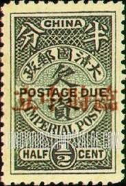 FindYourStampsValue: POSTAGE DUE: Issue of 1904, Overprinted in Red - 欠资: 红色套印的1904年的发行