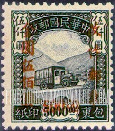 FindYourStampsValue: Numeral Value, Surcharged in Black or Carmine - 黑色或胭脂红色套印的数值