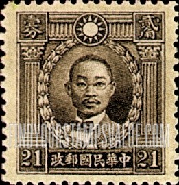 FindYourStampsValue: Martyrs Issue:Chu Chih-hsin - 烈士系列: 朱执信