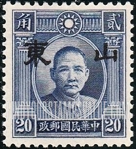 FindYourStampsValue: Japanese Occupation of Shantung (North China): Dr. Sun Yat-sen, Overprinted - 日本占领:山东 (华北):孙中山:加盖“山东”邮票