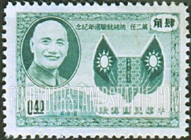 FindYourStampsValue: Chiang Kai-shek, Flags, Building - 蒋介石,旗帜,建筑