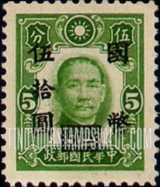 FindYourStampsValue: Dr. Sun Yat-sen, Black Surcharge - 黑色套印的孙逸仙博士