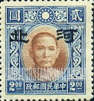FindYourStampsValue: Japanese Occupation of Hopei (North China): Dr. Sun Yat-sen, Overprinted - 日本占领:河北 (华北):孙中山:加盖“河北”邮票
