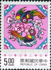 FindYourStampsValue: Traditional Nienhwas of Window Frames - 吉祥年画: 喜上眉梢