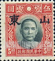 FindYourStampsValue: Japanese Occupation of Shantung (North China): Dr. Sun Yat-sen, Overprinted - 日本占领:山东 (华北):孙中山:加盖“山东”邮票
