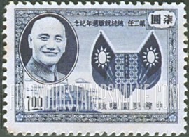 FindYourStampsValue: Chiang Kai-shek, Flags, Building - 蒋介石,旗帜,建筑