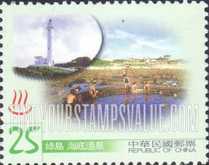FindYourStampsValue: Springs: Green Island Seabed Hot Springs, Green Island Lighthouse - 台湾温泉: 绿岛海底温泉, 绿岛灯塔