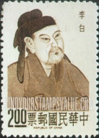 FindYourStampsValue: Li Po (705-760) - 李白(705-760)