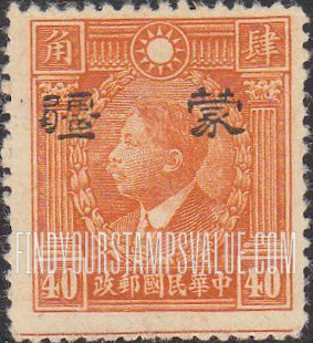FindYourStampsValue: Japanese Occupation of MENG CHIANG (Inner Mongolia): Martyrs Issue: Huang Hsing, Overprinted - 日本占领:蒙疆 (内蒙古):烈士系列:黄兴:加盖“蒙疆”邮票