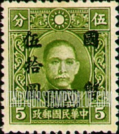 FindYourStampsValue: Dr. Sun Yat-sen, Black Surcharge - 黑色套印的孙逸仙博士