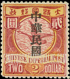 FindYourStampsValue: Shanghai Issue: Wild goose, Overprinted in Black or Red - 上海系列: 红色或黑色印的雁