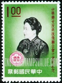 FindYourStampsValue: Madame Chiang Kai-shek and League Emblem - 蒋介石夫人和联盟会徽