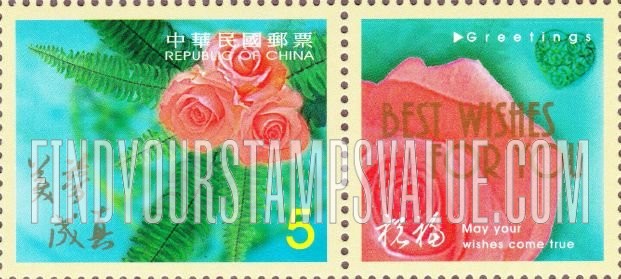 FindYourStampsValue: Greetings: Coral roses - 祝福: 珊瑚玫瑰