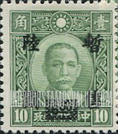 FindYourStampsValue: Japanese Occupation of Shanghai and Nanking (Central China): Dr. Sun Yat-sen, Surcharged - 日本占领:华中(南京和上海):孙中山:加盖“暂售”改值邮票