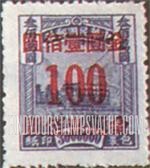 FindYourStampsValue: PARCEL POST: Post truck, Surcharged in Carmine - 包装印纸: 胭脂红色套印的邮政卡车