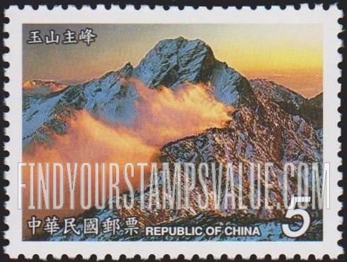 FindYourStampsValue: Mount Jade: Main peak - 台湾山岳: 玉山: 主峰