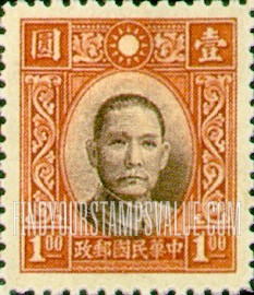 FindYourStampsValue: Dr. Sun Yatsen - 孙逸仙博士