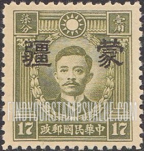 FindYourStampsValue: Japanese Occupation of MENG CHIANG (Inner Mongolia): Martyrs Issue: Sung Chiao-jen, Overprinted - 日本占领:蒙疆 (内蒙古):烈士系列:宋教仁:加盖“蒙疆”邮票