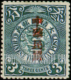FindYourStampsValue: Shanghai Issue: Dragon, Overprinted in Black or Red – 上海系列: 红色或黑色印的龙