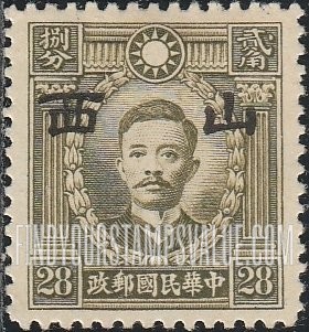 FindYourStampsValue: Japanese Occupation of Shansi (North China): Martyrs Issue: Sung Chiao-jen, Overprinted - 日本占领:山西 (华北):烈士系列:宋教仁:加盖“山西”邮票
