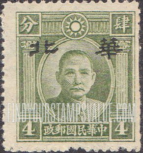 FindYourStampsValue: Japanese Occupation of North China: Honan, Hopei, Shansi, Shantung and Supeh (Northern Kiangsu): Dr. Sun Yat-sen, Overprinted in black with "North China" - 日本占领:华北 (河北、河南、山东、山西、苏北):孙中山:加盖“华北”邮票 (黑色的套印)