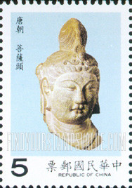 FindYourStampsValue: Stone Sculptures: Head of a Bodhisattva, sandstone, T’ang Dynasty (618-907) - 石雕塑: 云冈菩萨头 (菩萨头), 砂岩,  唐朝 (618-907)