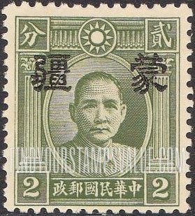 FindYourStampsValue: Japanese Occupation of MENG CHIANG (Inner Mongolia): Dr. Sun Yat-sen, Overprinted - 日本占领:蒙疆 (内蒙古):孙中山:加盖“蒙疆”邮票