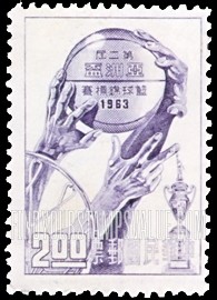 FindYourStampsValue: Hands reaching for ball and Asian cup - 伸向球和亚洲杯的手