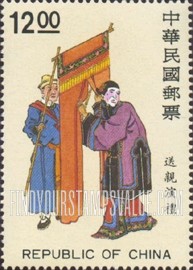 FindYourStampsValue: Chinese Opera: Actors, props: Scene with red sedan chair from “Escort to the Wedding” - 中国戏剧: 演员,道具:《送亲演礼》