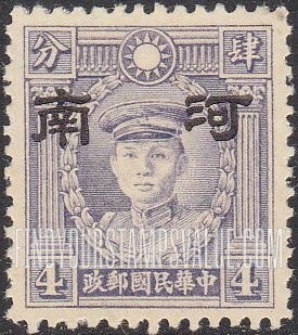FindYourStampsValue: Japanese Occupation of Honan (North China): Martyrs Issue: Teng Keng, Overprinted - 日本占领:河南 (华北):烈士系列: 邓铿: 加盖“河南”邮票