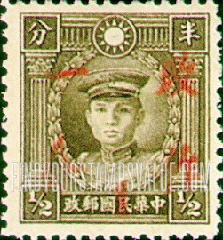 FindYourStampsValue: Martyrs Issue: Teng Keng, Red Surcharge - 烈士系列: 红色印的邓铿