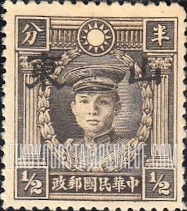 FindYourStampsValue: Japanese Occupation of Shantung (North China): Martyrs Issue: Teng Keng, Overprinted - 日本占领:山东 (华北):烈士系列:邓铿:加盖“山东”邮票