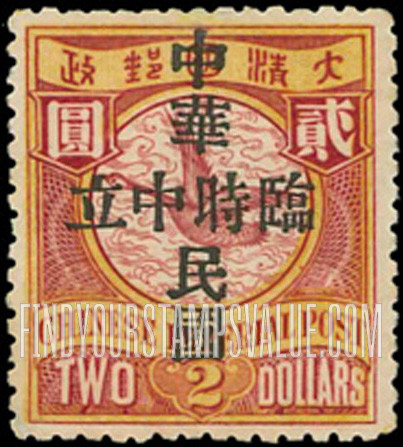 FindYourStampsValue: Nanking Issue: Wild goose, Overprinted in Red or Black - 南京系列: 红色或黑色印的雁